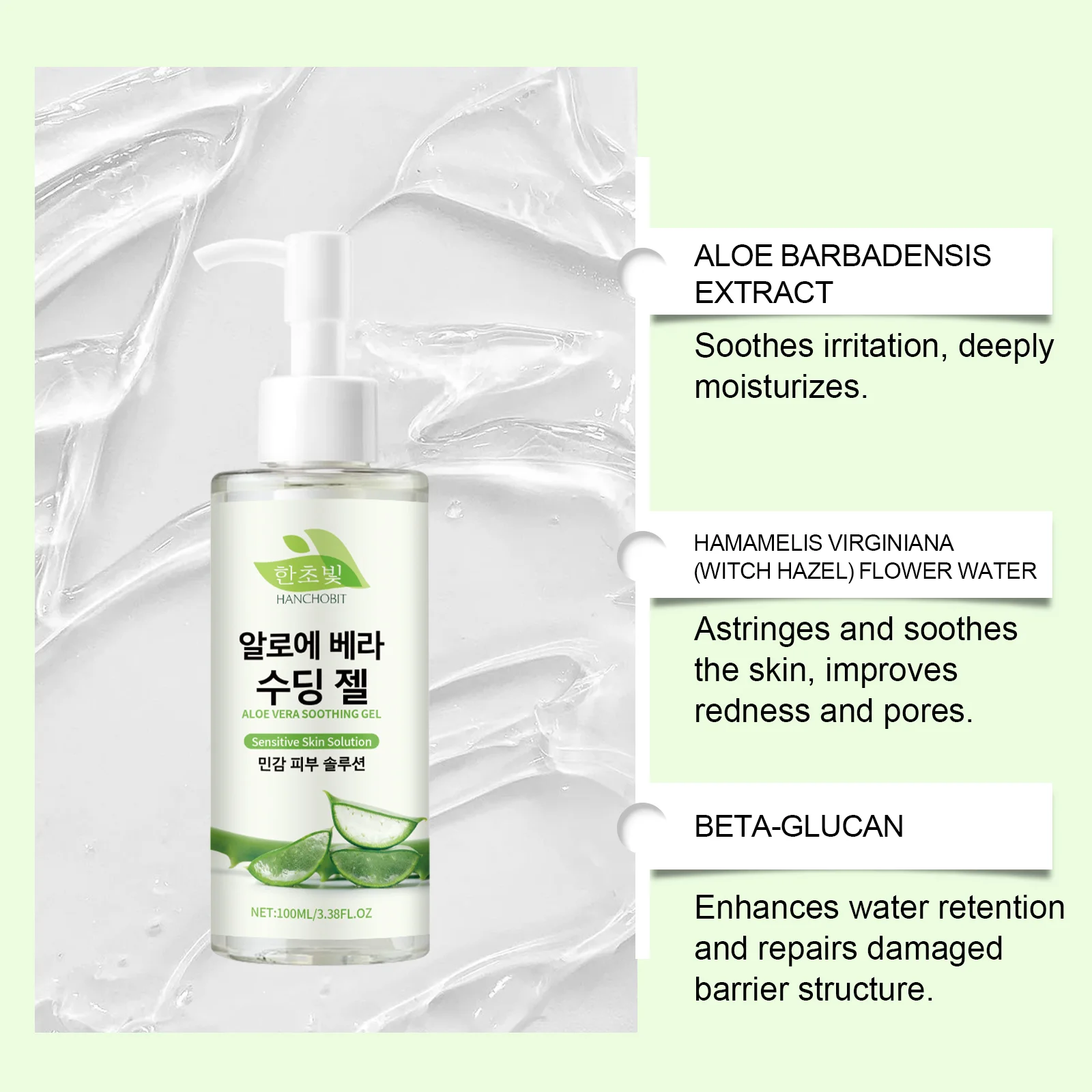 hanchobit aloe soothing gel after sun care moisturizing HANCHOBIT HX 60 721
