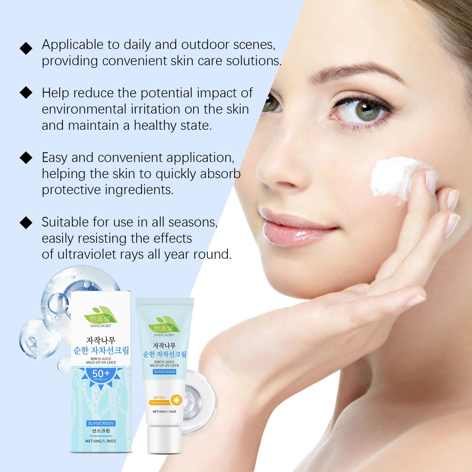 hanchobit birch juice protective cream outdoor moisturizer HANCHOBIT HX 13 150
