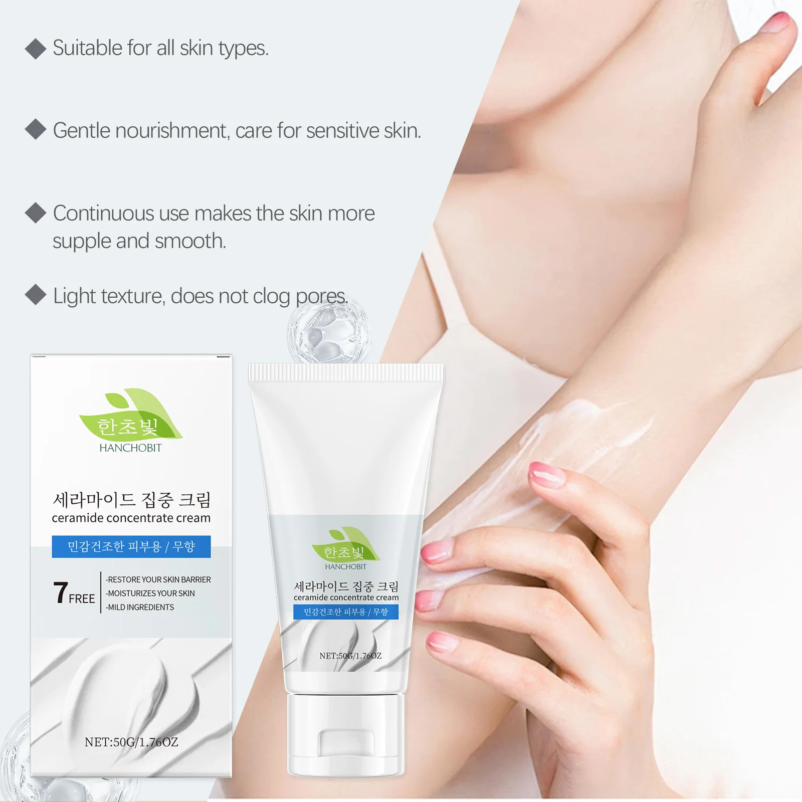 hanchobit ceramide cream moisturizes protects skin barrier HANCHOBIT HX 30 351