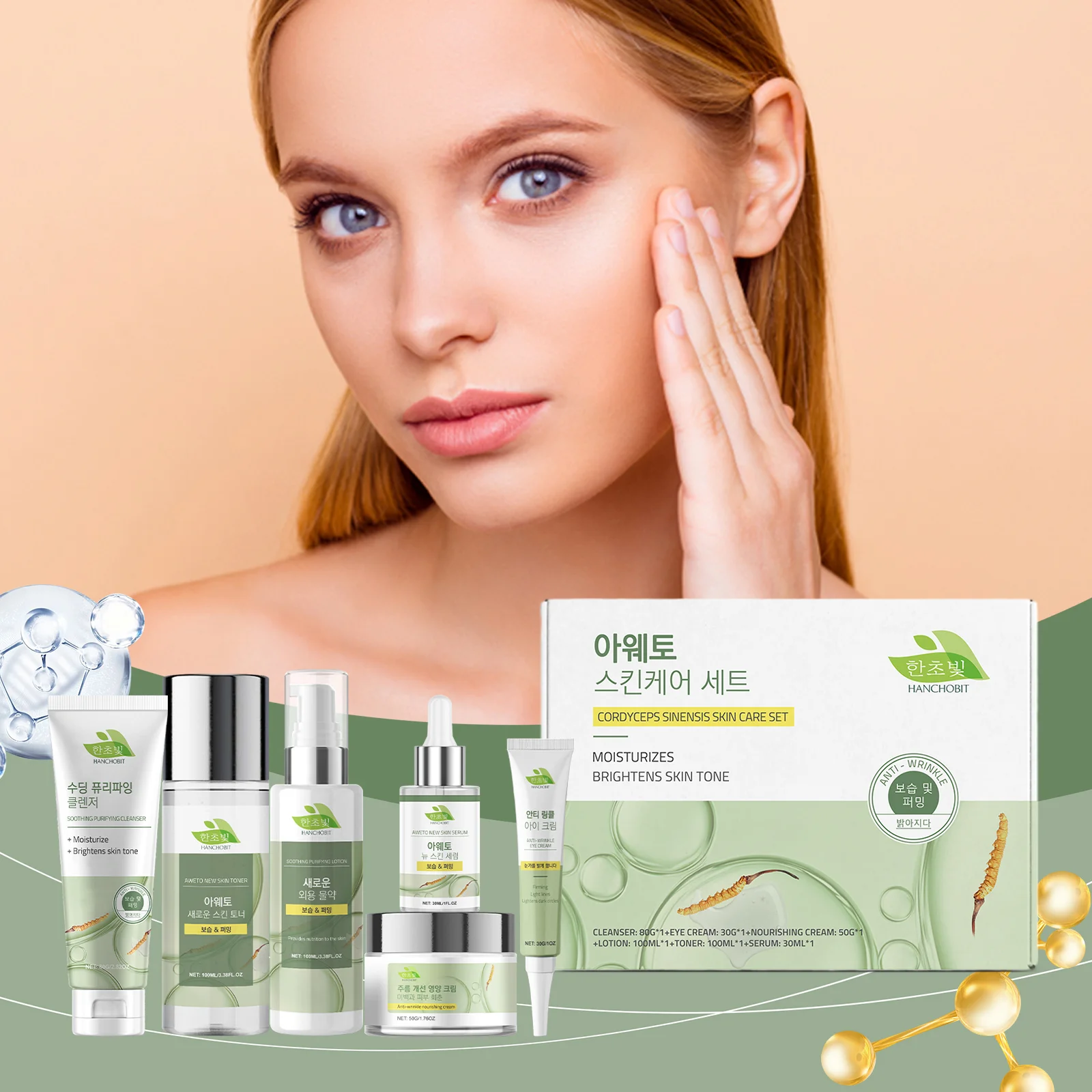 hanchobit cordyceps skin care set moisturizing hydrating HANCHOBIT HX 42 488