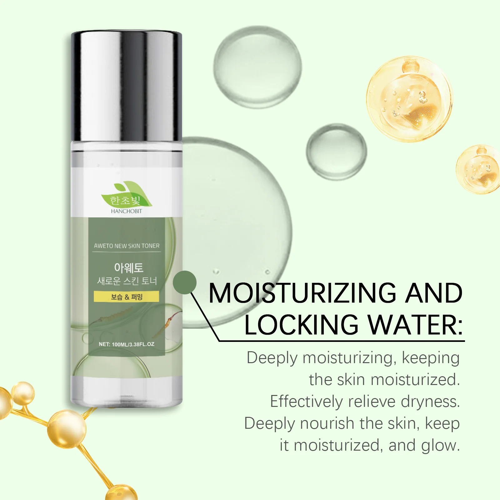 hanchobit face firming toner hydrating smoothing brightening HANCHOBIT HX 39 455