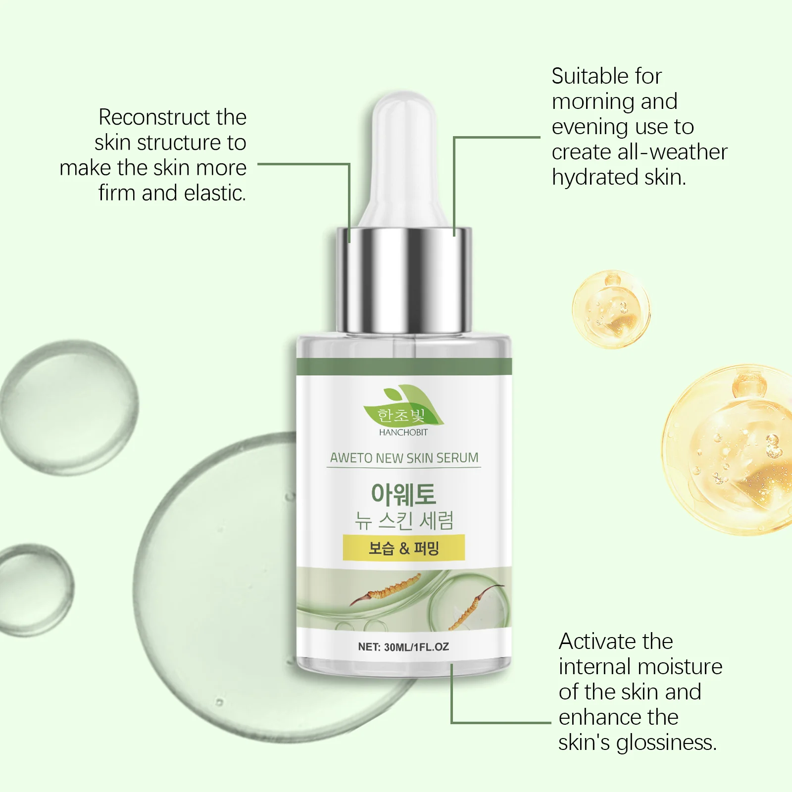 hanchobit mild plant hydrating essence HANCHOBIT HX 41 479