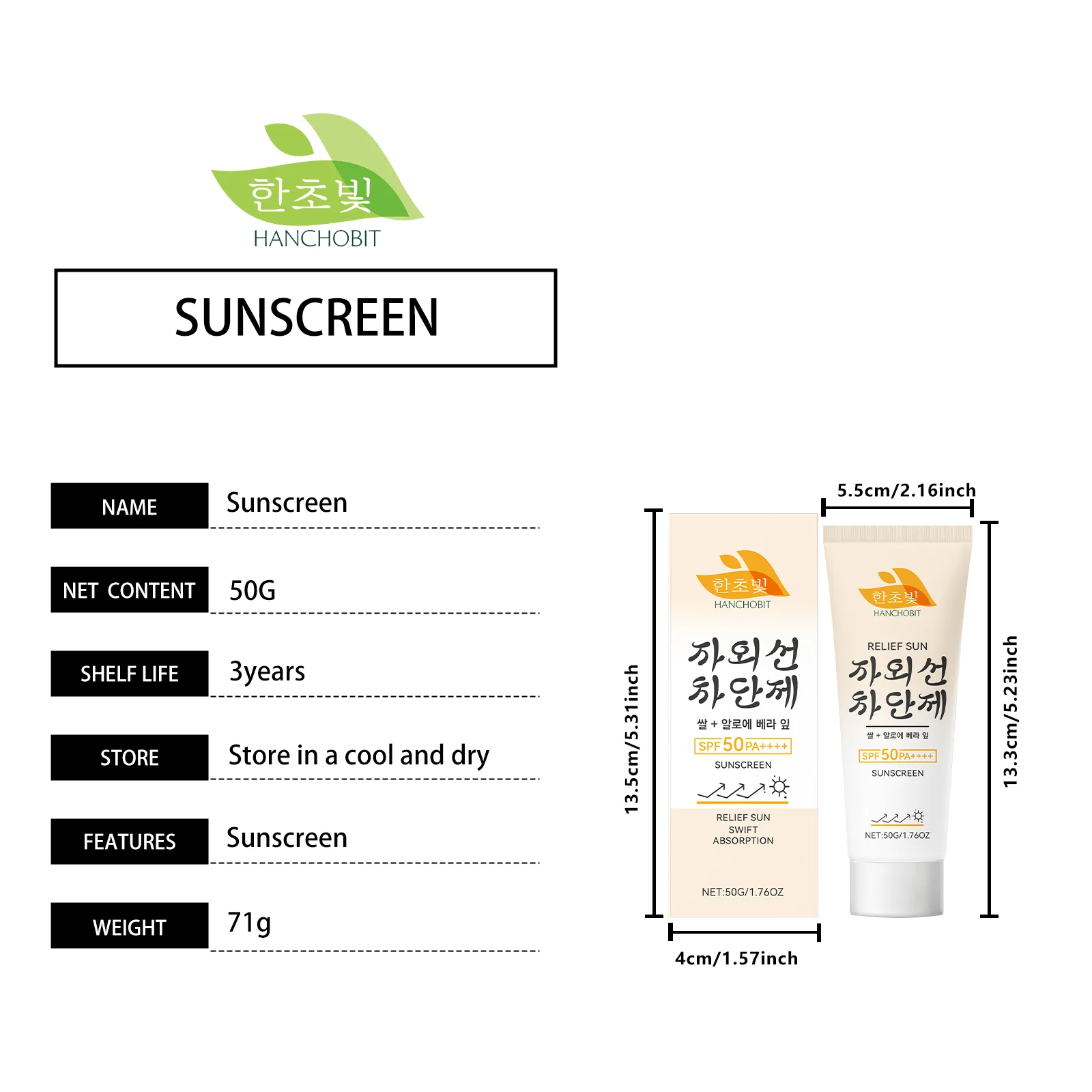 hanchobit rice moisturizing sunscreen cream lightweight gentle HANCHOBIT HX 05 53