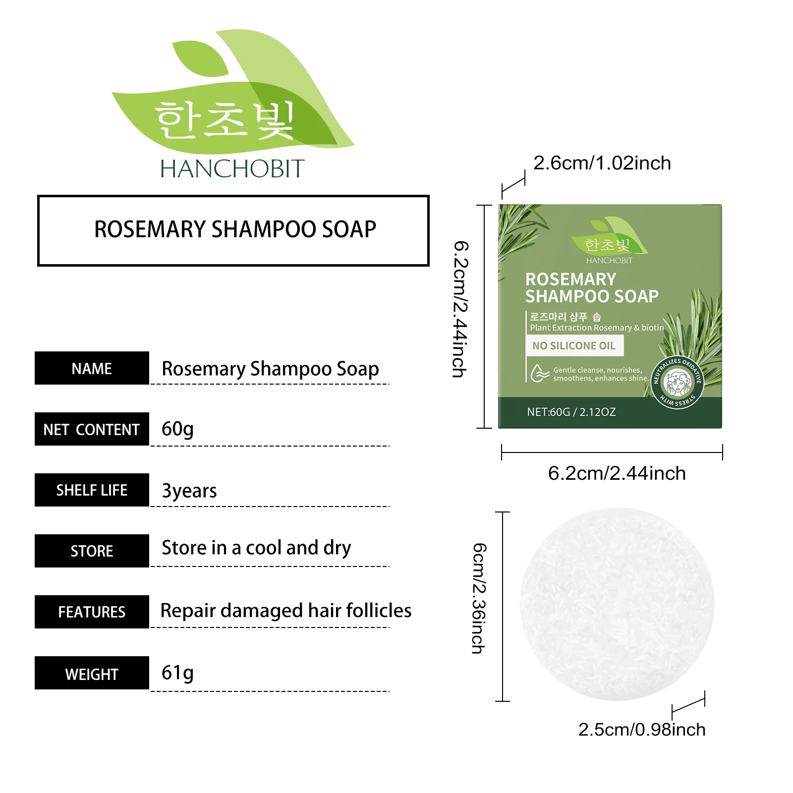 hanchobit rosemary shampoo soap gentle cleansing hair repair HANCHOBIT HX 88 1095