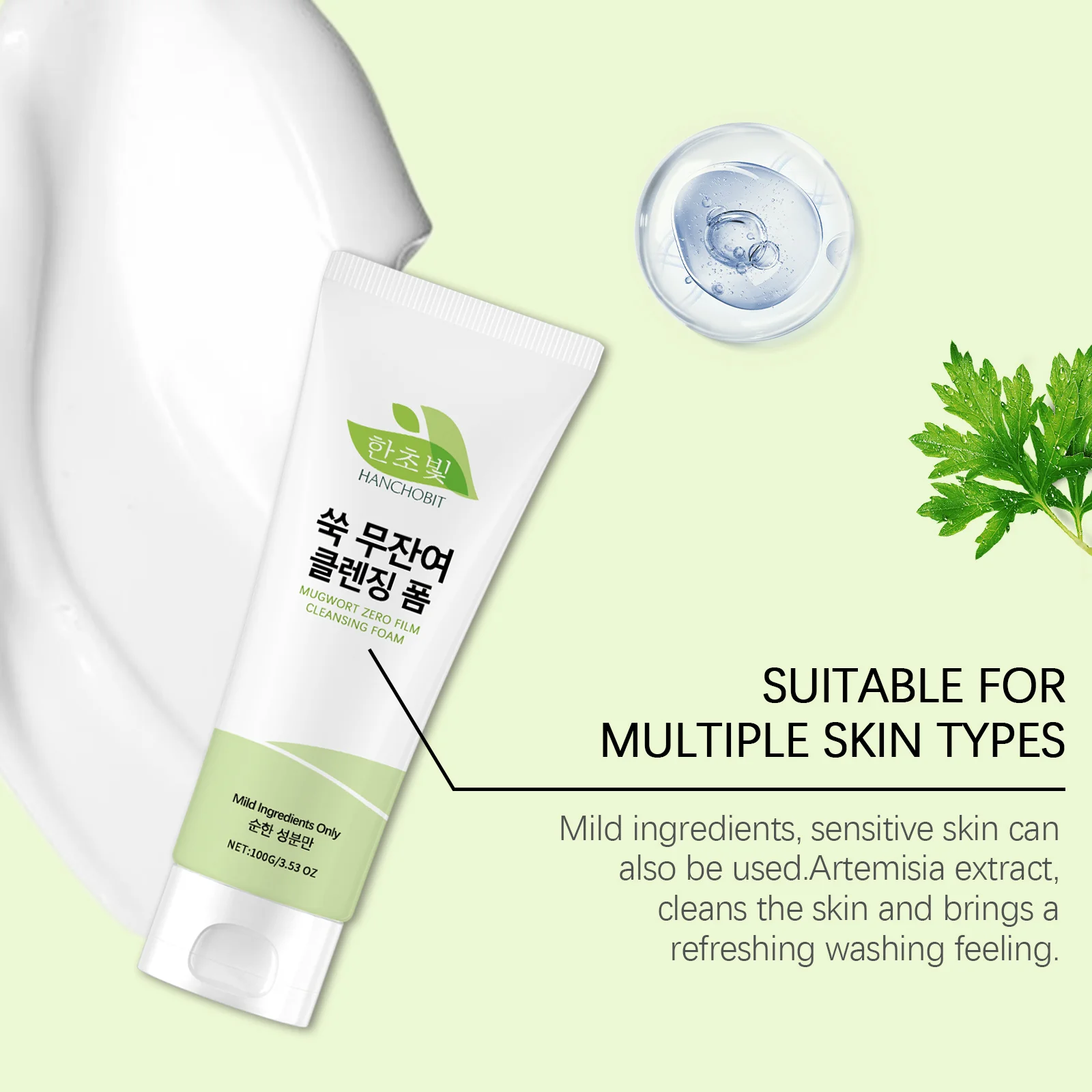 hanchobit wormwood cleanser gentle daily cleansing foam HANCHOBIT HX 58 695